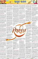 26(11_RAKHI)