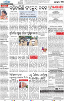 13_bbsr epaper