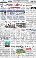 13_bbsr epaper