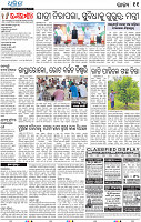 15_bbsr epaper