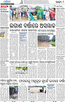 17(08_Balangir)