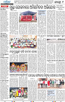 17(11_Metro Puri E paper)