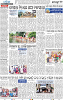 18(13_ Metro Puri E paper)