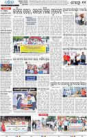 13_Metro-BBSR-Epaper