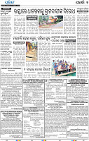 19 (04_Metro Khordha (E)