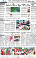 17 (05_METRO_BBSR_B)
