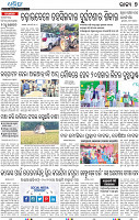 07_BBSR_A Epaper