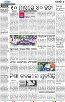 23(04_Metro_Khordha)