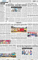 17(04_Balangir)