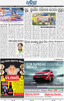 15(14_METRO_CUTTACK)