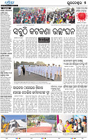 13_METRO_BBSR_EPAPER