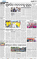 18(11_Metro Khordha)