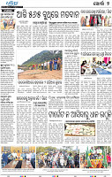 18(09_Khordha E)