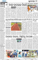 11_Metro_BBSR