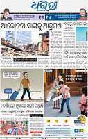 03_BBSR