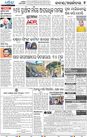 05_bbsr_A epaper