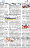 17(05_Metro Khordha)