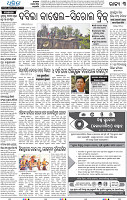 17(03_Balangir)