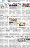 18(06_Balangir)