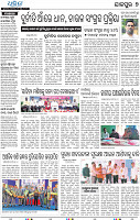 16(09_Jajpur)