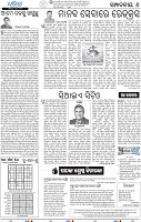 06_BBSR_New