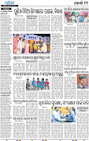 17(11_Metro Khurdha)