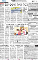 07_bbsr_epaper