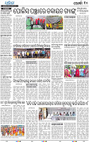 18(10_Metro Khurdha)