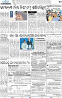 13_bbsr epaper