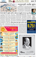 03_BBSR