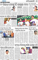 11_bbsr_Epaper