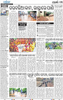 17(13_Metro Khurda)