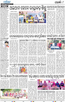 17(10_Metro Khurda)
