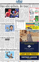 16_BBSR_NEW