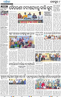 08_JAJPUR (E)