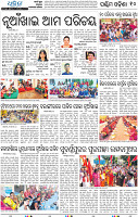 18(10_Balangir)
