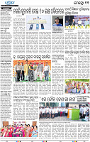 13_bbsr _epaper