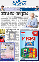 01_BBSR ePAPER