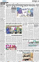 20(05_JAJPUR (E)_B)