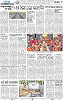 11_bbsr _epaper