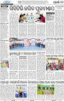 17(13_Metro Khurda (E))