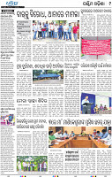 11_Balangir