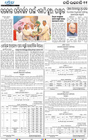 11_bbsr epaper