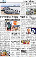 02_BBSR_A