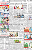 19(15_Balangir)