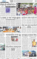 11_bbsr_epaper