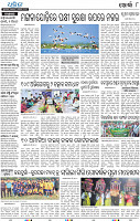 08_Khurda (E)
