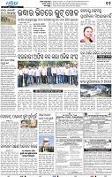 11_bbsr epaper