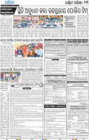 13_Balangir