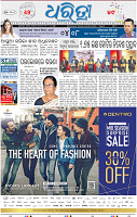 13(01_bbsr_ epaper B)